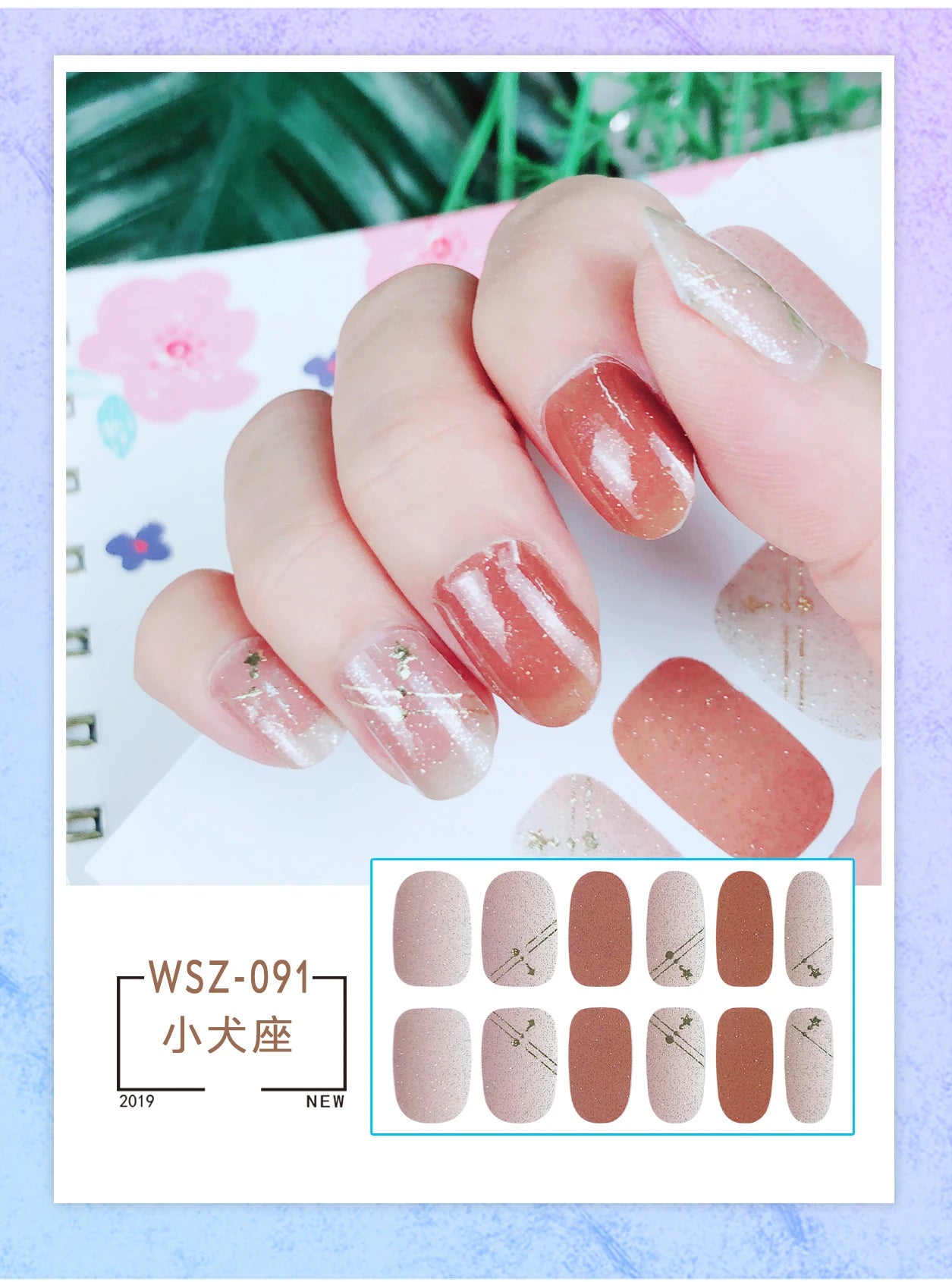 Gradient Constellation Nail Sticker