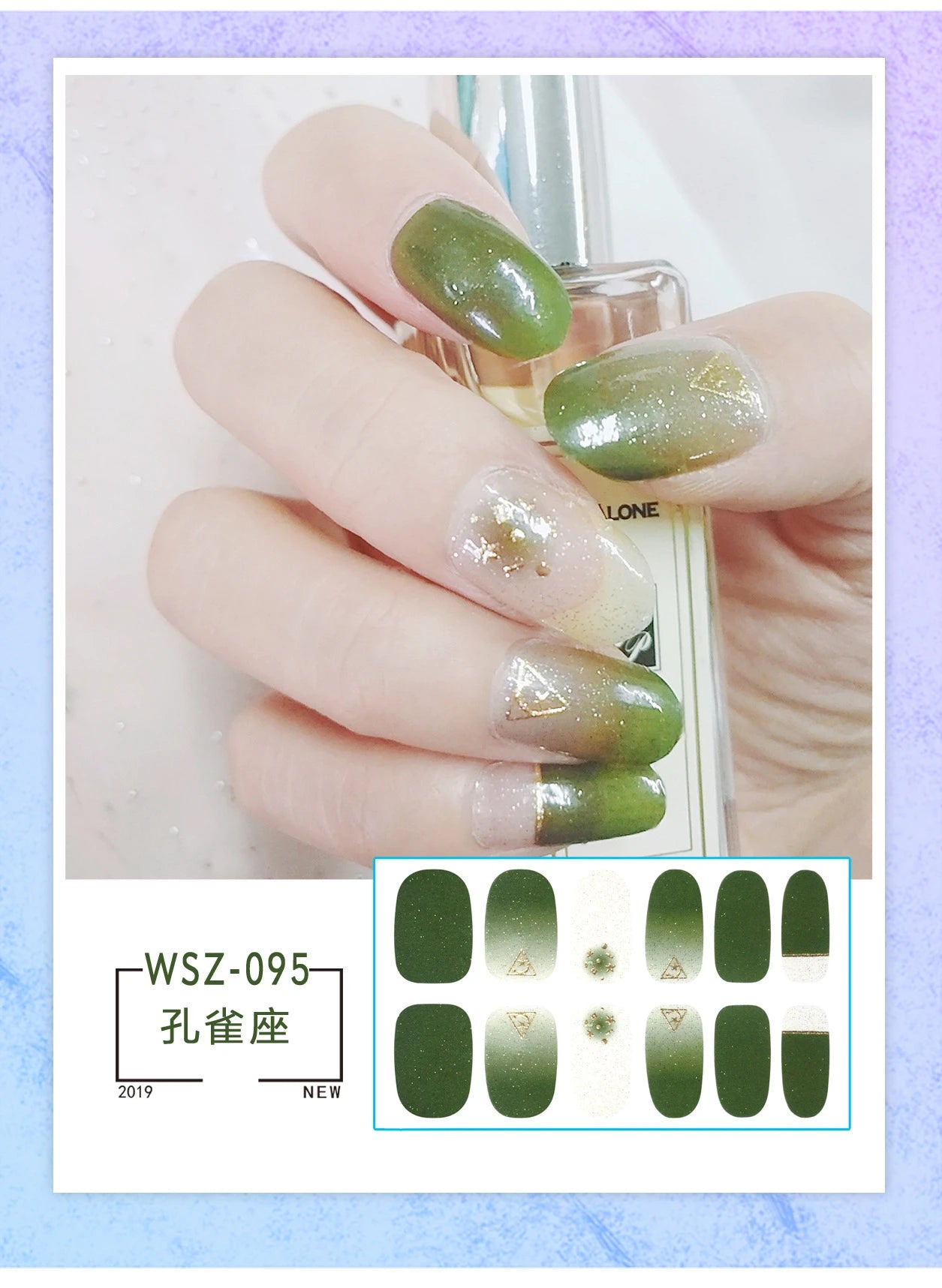 Gradient Constellation Nail Sticker