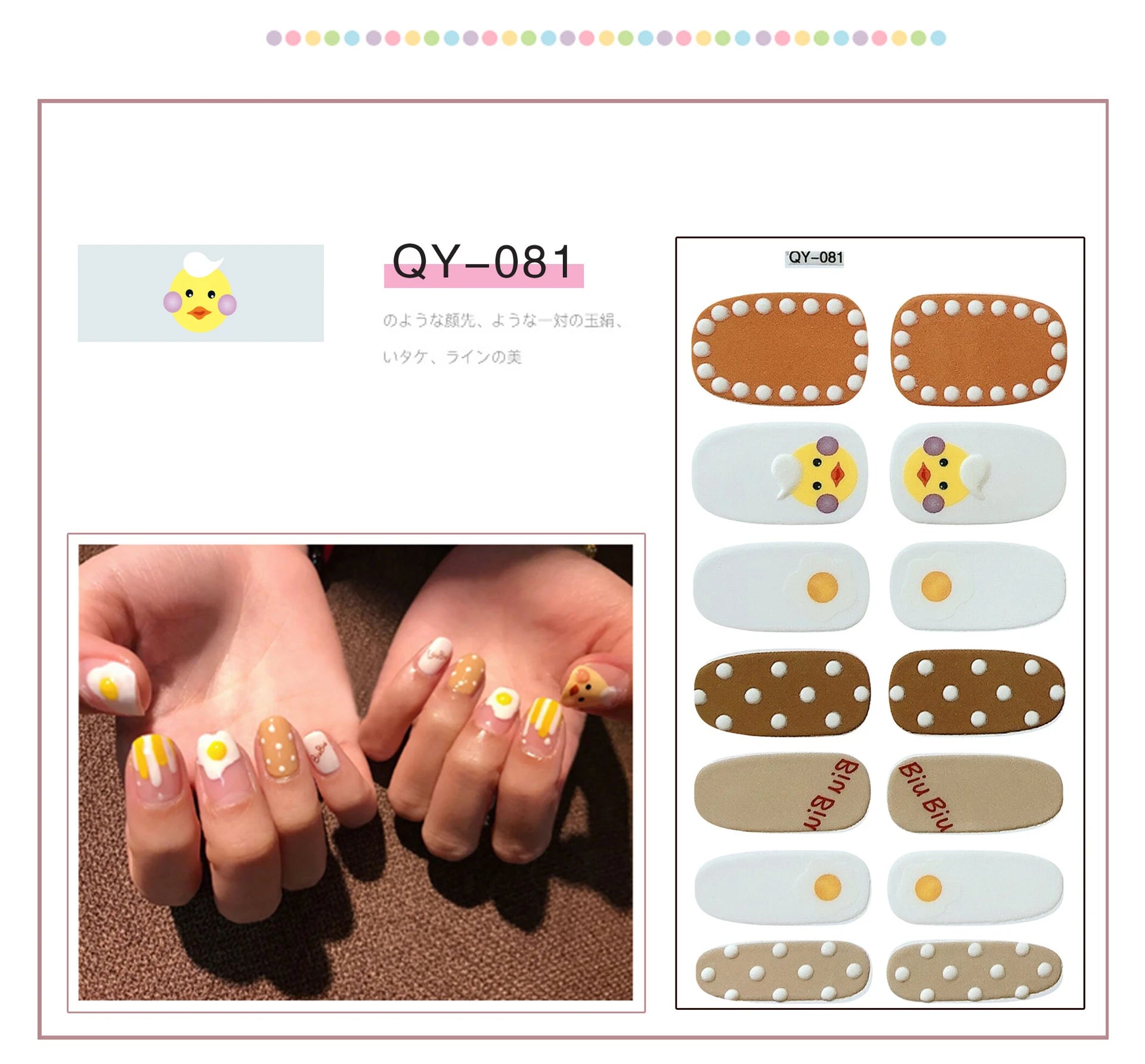 Cute Bear Nail Sticker