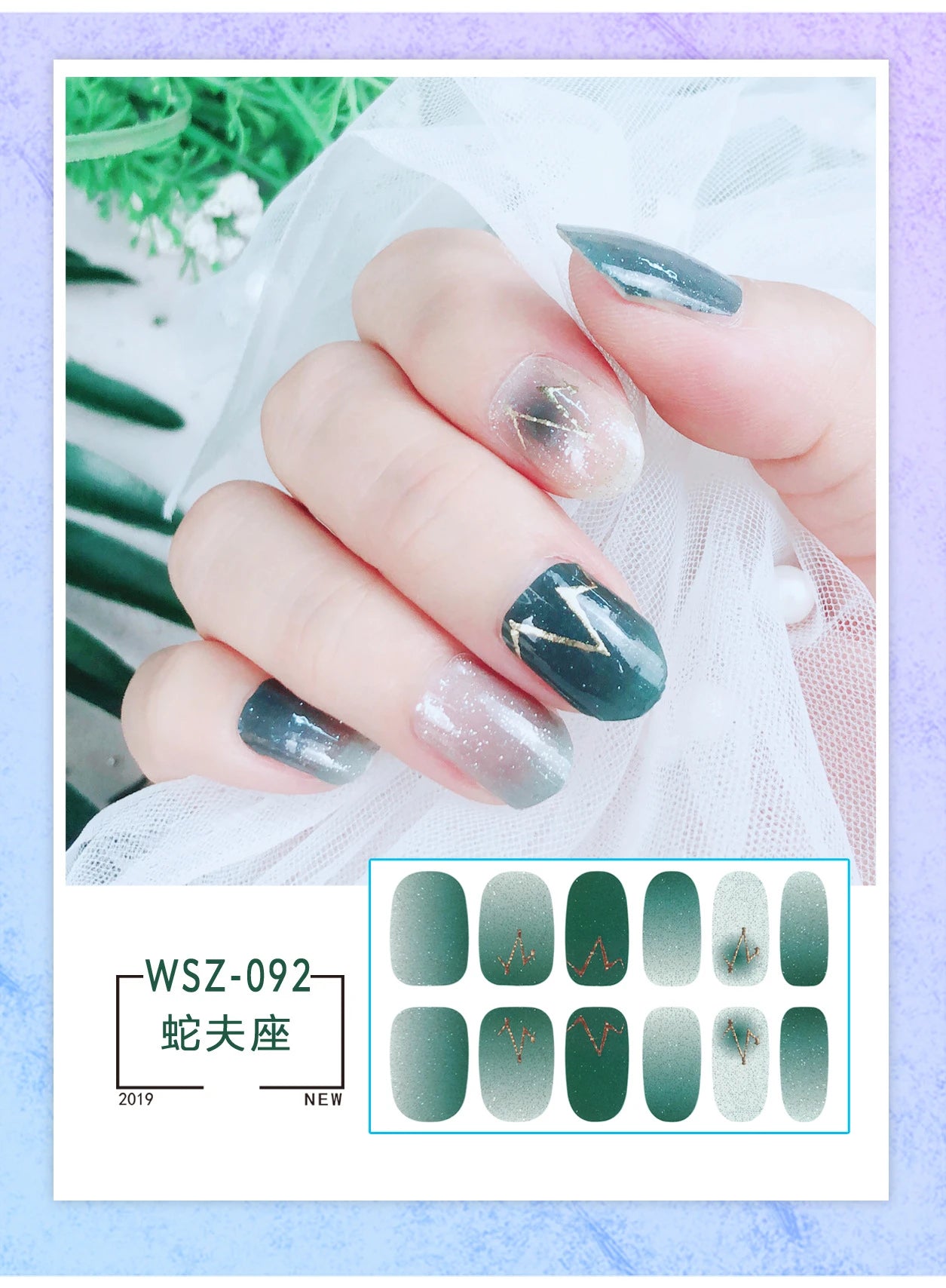 Gradient Constellation Nail Sticker