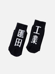 Function Huitian Industry Socks