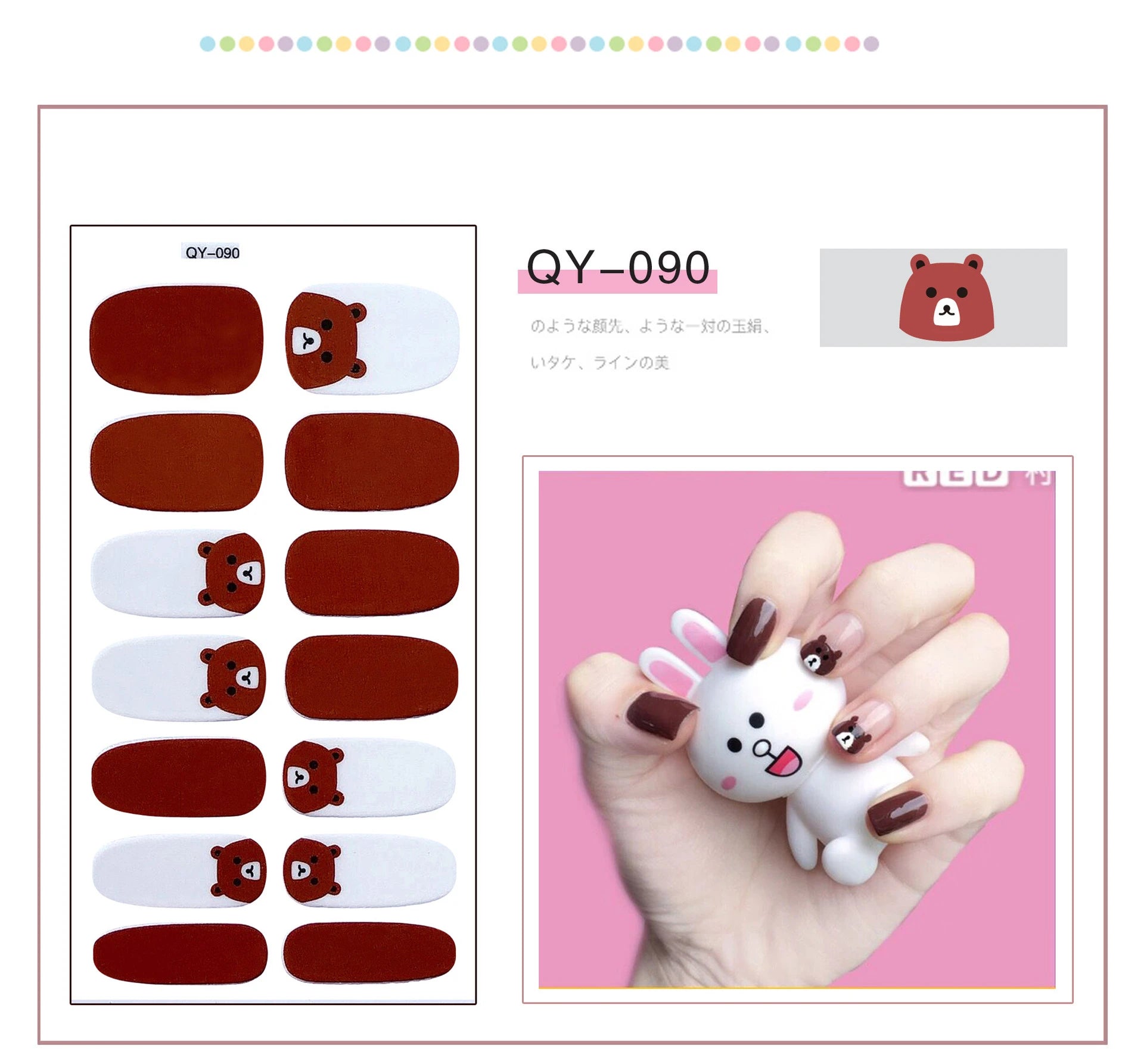 Cute Bear Nail Sticker