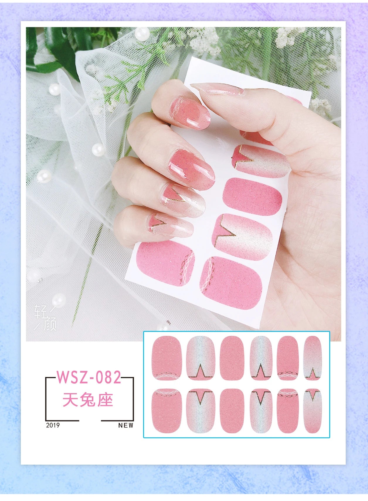 Gradient Constellation Nail Sticker