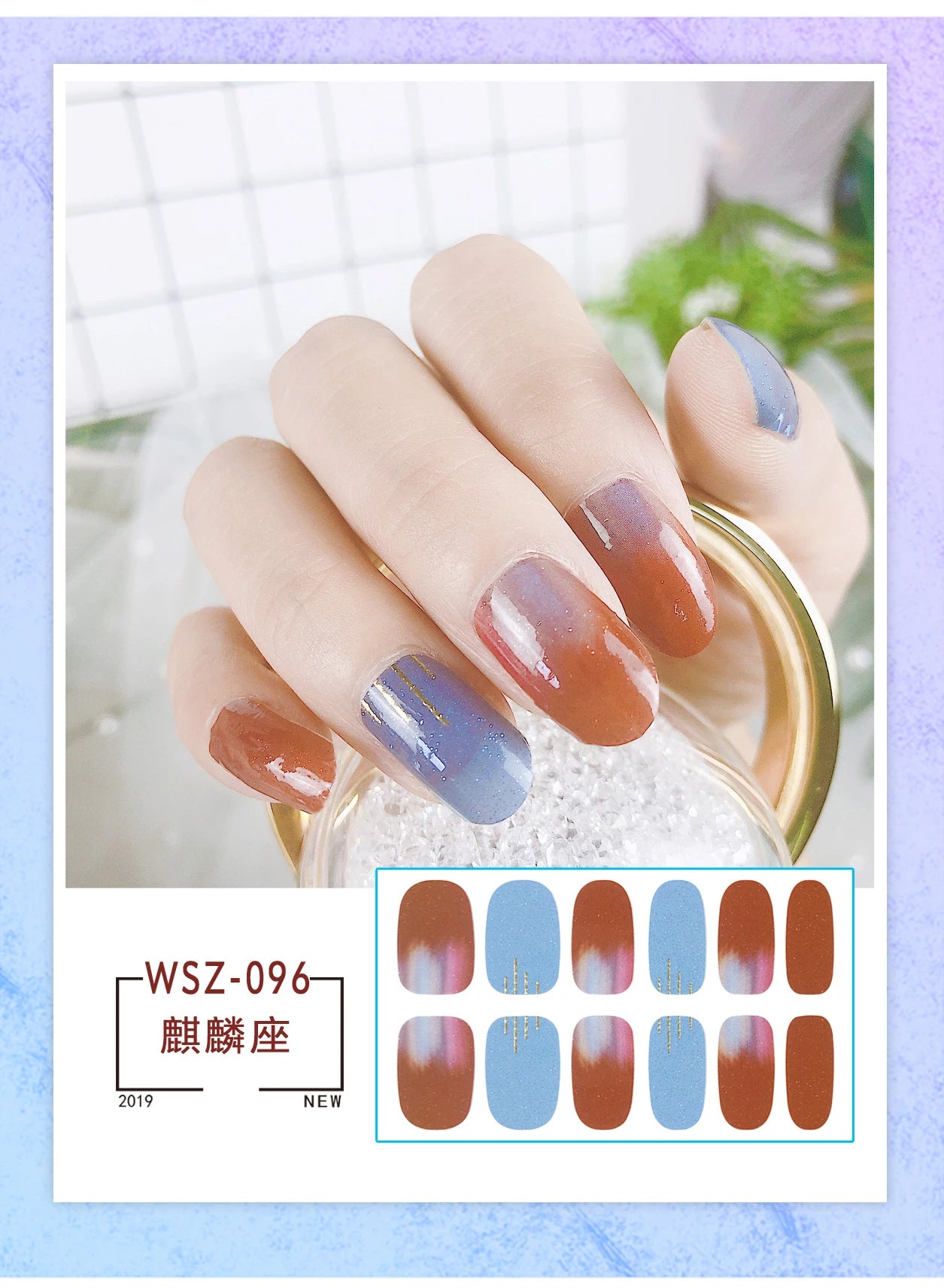 Gradient Constellation Nail Sticker