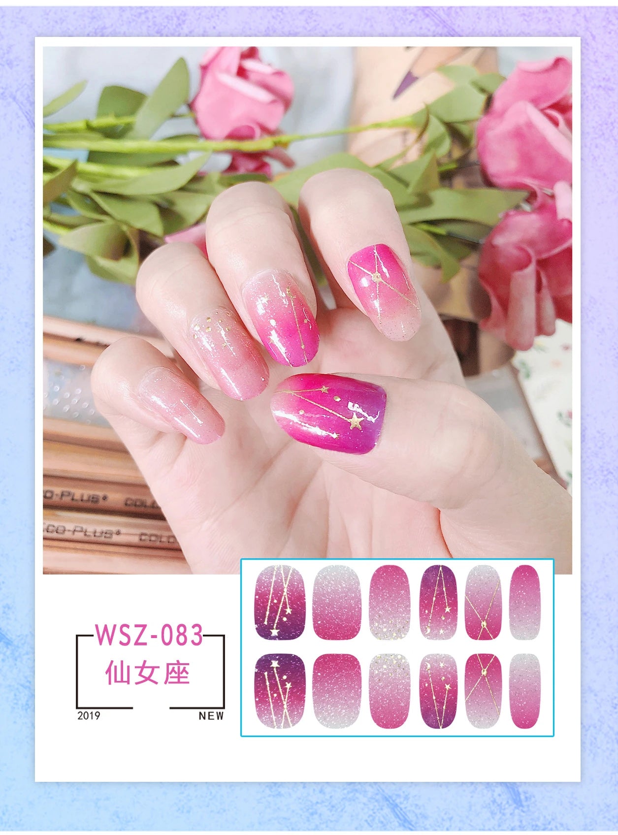 Gradient Constellation Nail Sticker