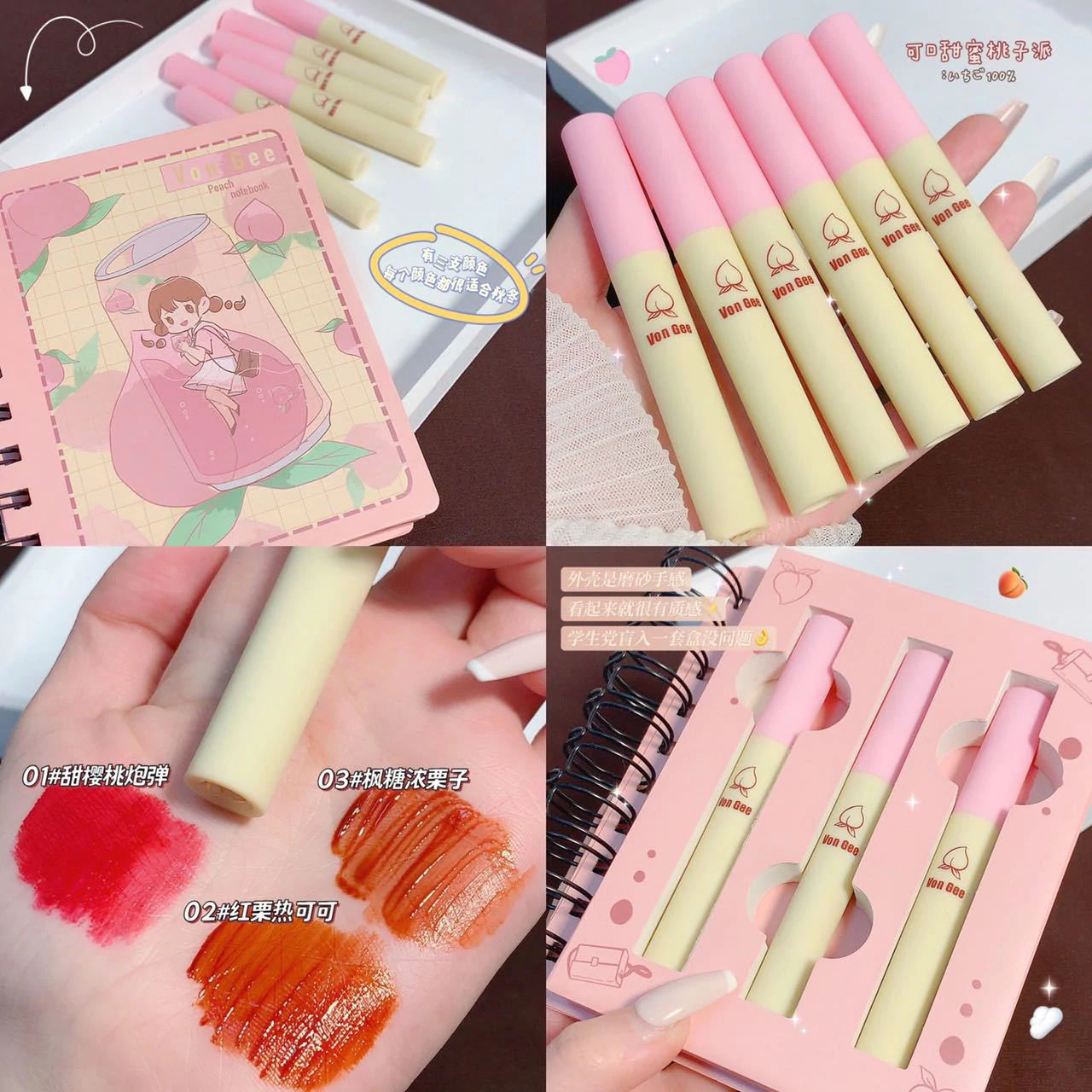 ã€?PCSã€?Notepad Lip Gloss