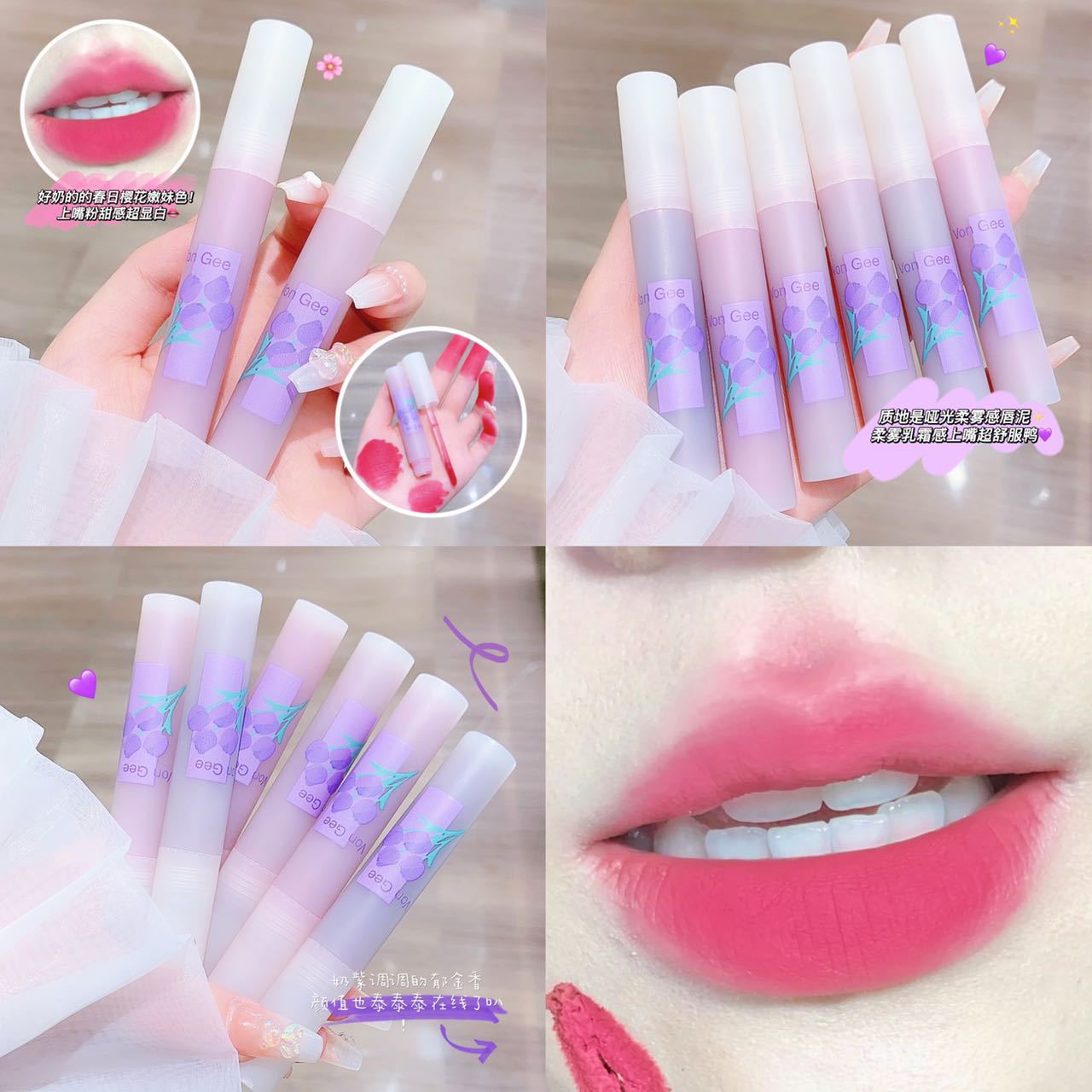 Purple Tulip Lip Gloss