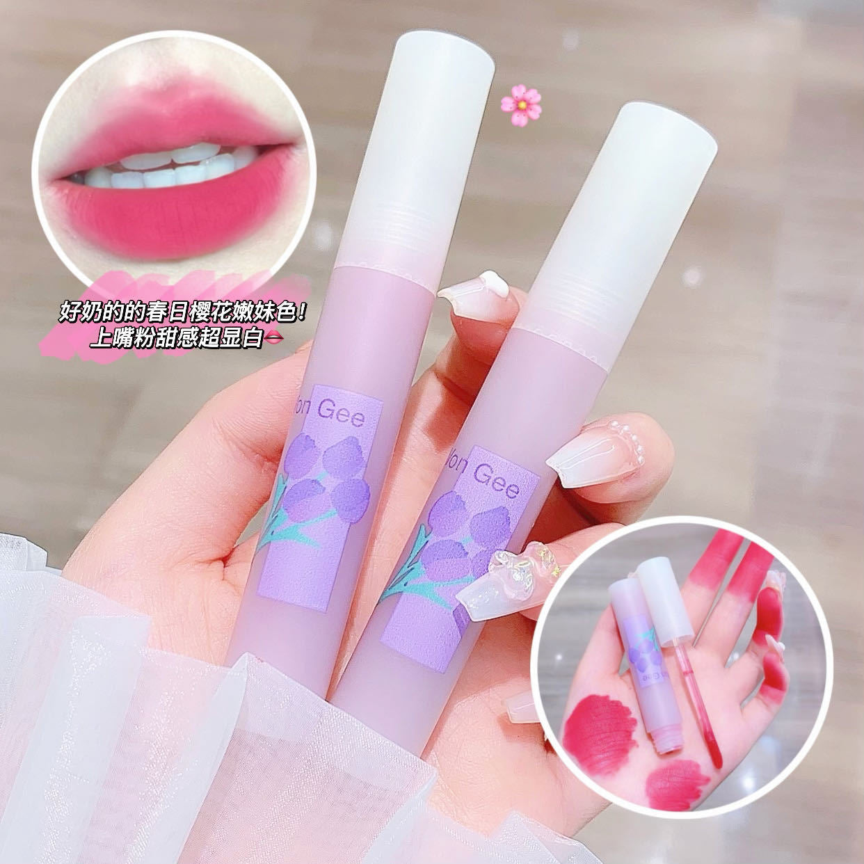 Purple Tulip Lip Gloss