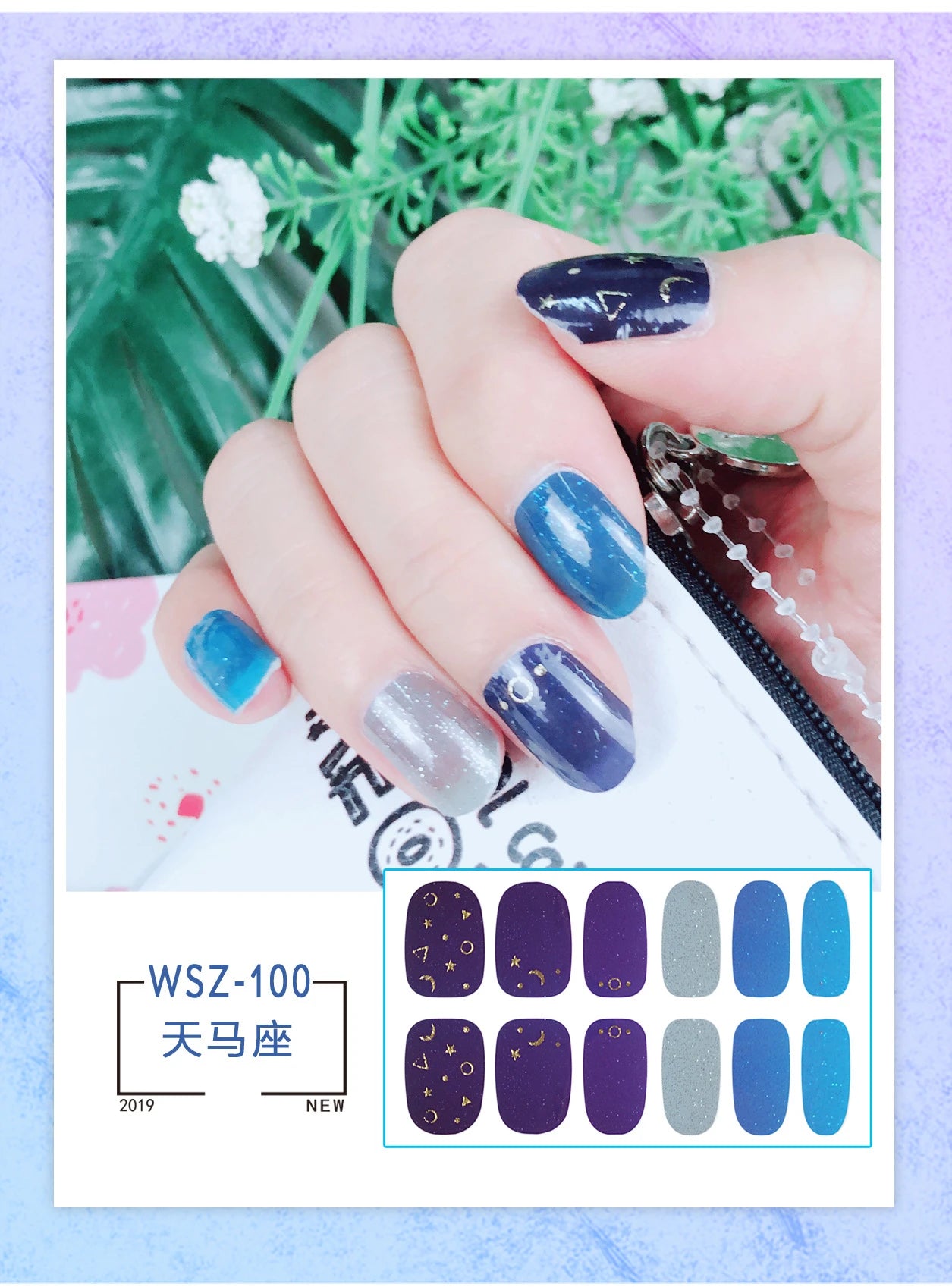 Gradient Constellation Nail Sticker