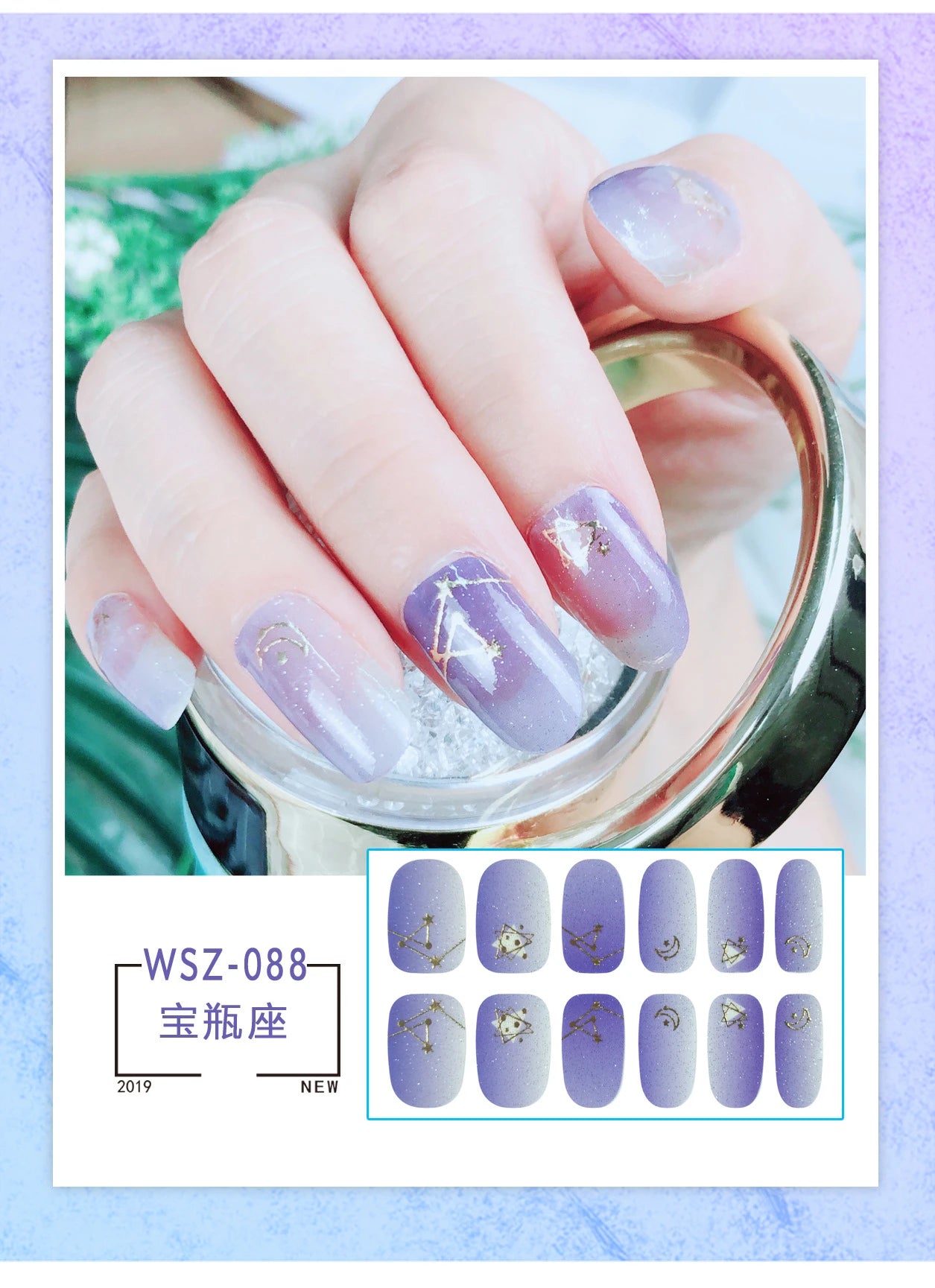 Gradient Constellation Nail Sticker