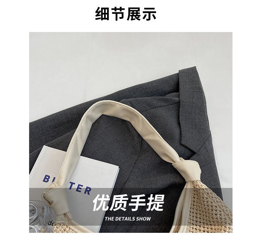 Straw Tote Bag + Faux Leather Pouch