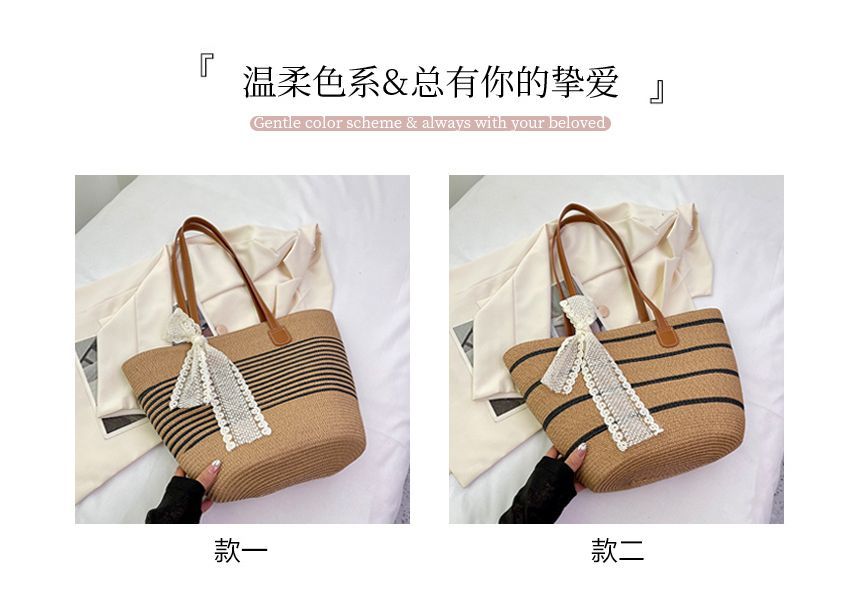 Striped Straw Tote Bag + Lace Strap