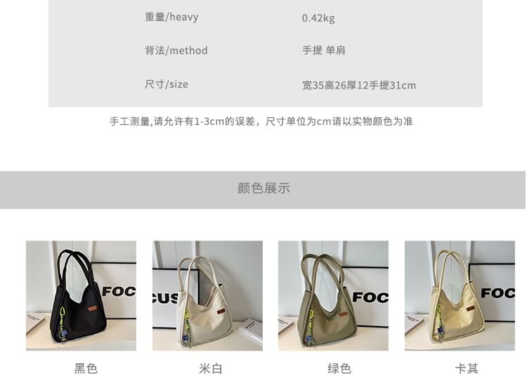 Plain Nylon Tote Bag