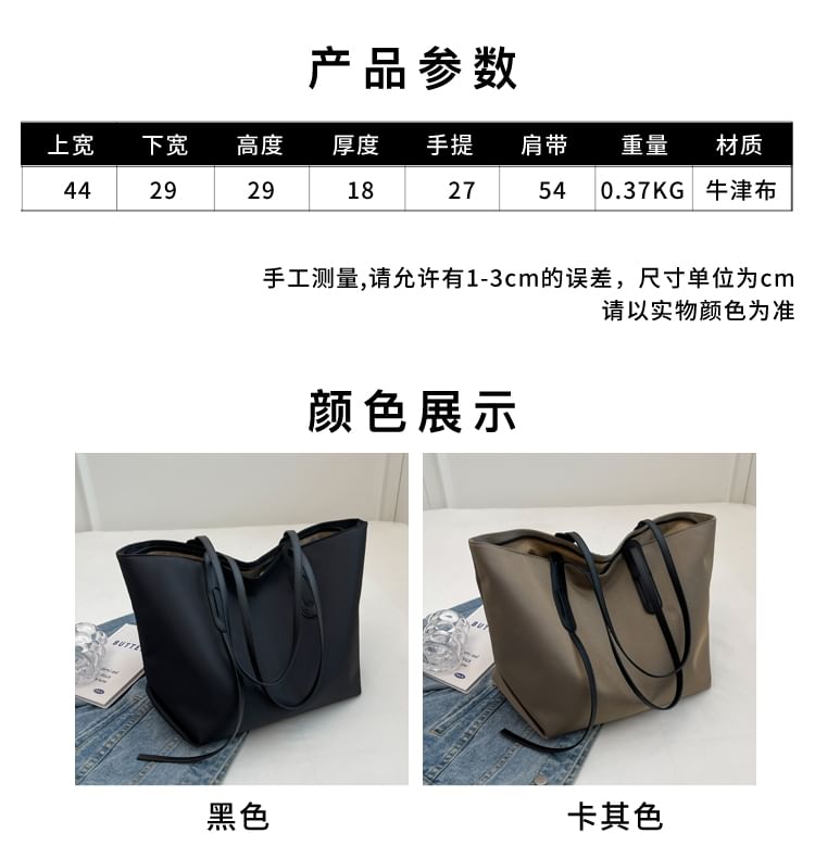 Oxford Tote Bag
