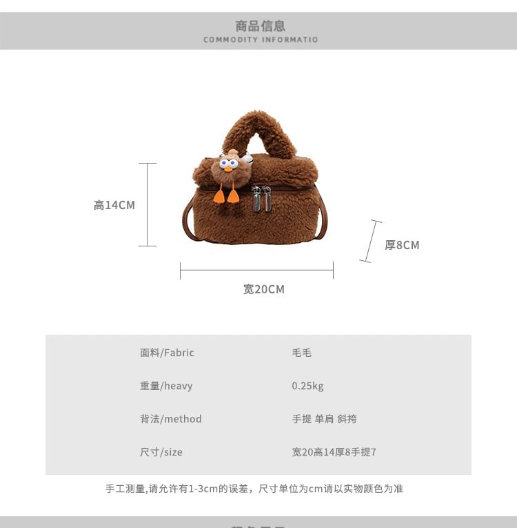 Bag / Faux Shearling Charm Set Crossbody
