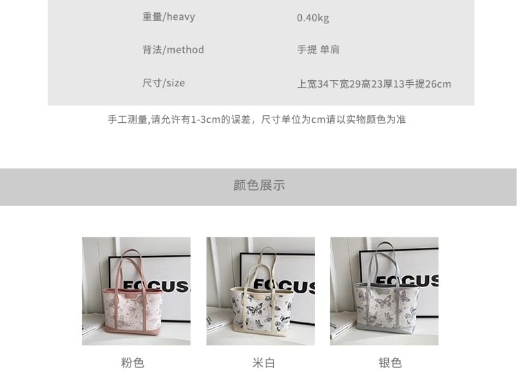 Butterfly Tote Bag