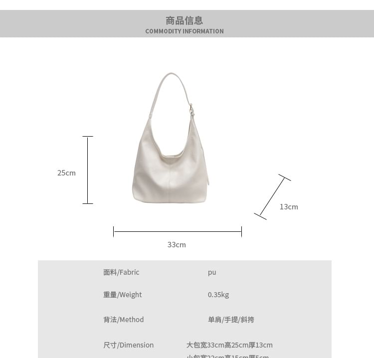 Faux Leather Shoulder Bag + Pouch