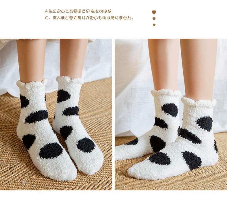 Cute Spotted Floor Socks