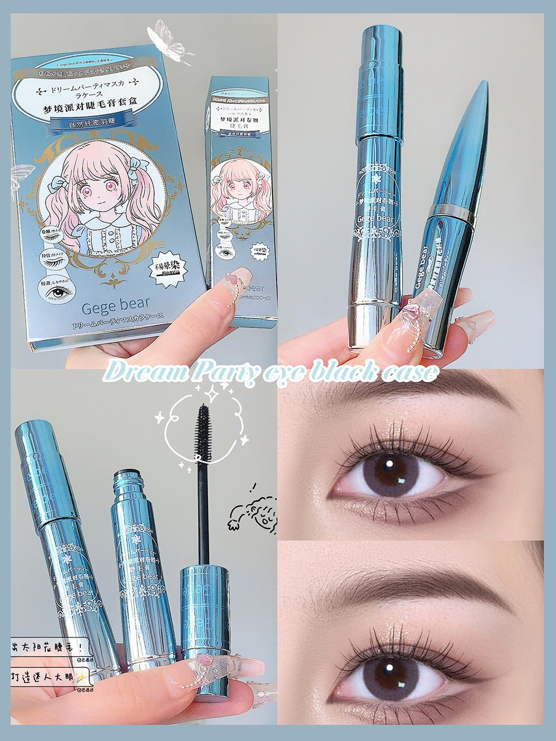 Gegebear Black Mascara